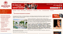 Desktop Screenshot of minsob.ru