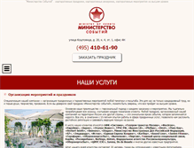 Tablet Screenshot of minsob.ru